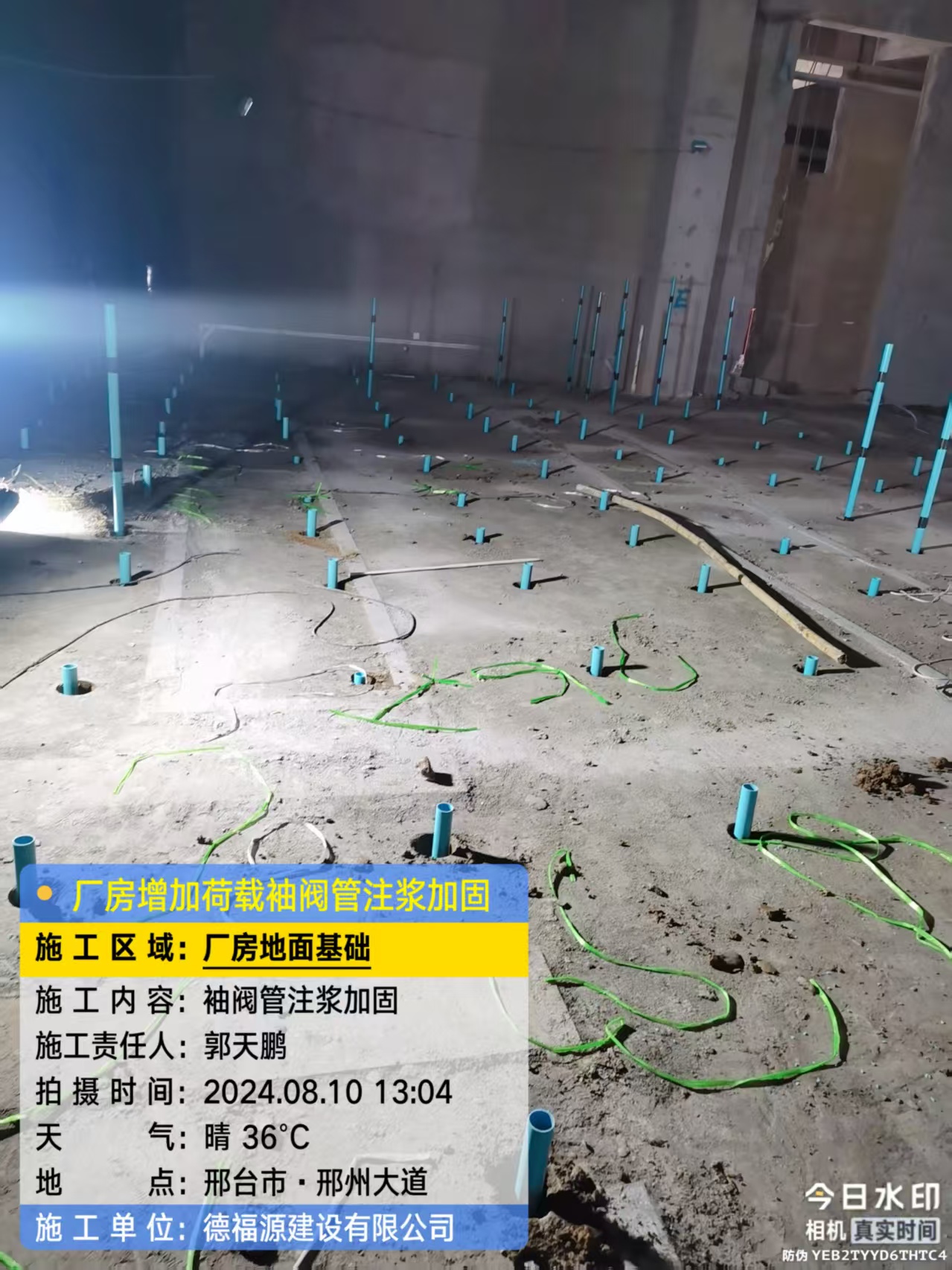 东昌袖阀管注浆施工