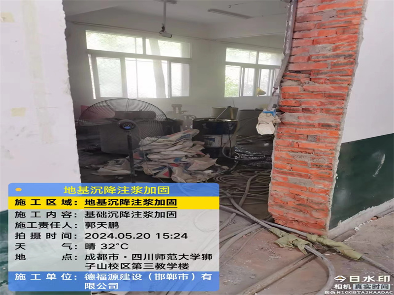 东昌高压旋喷注浆在地基下沉注浆加固中的应用