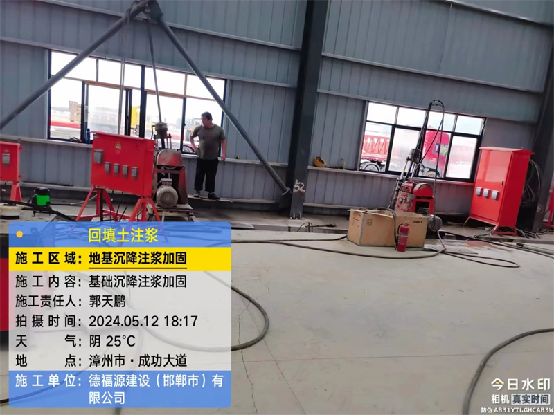 东昌地基下沉注浆加固后的房屋稳固性评价